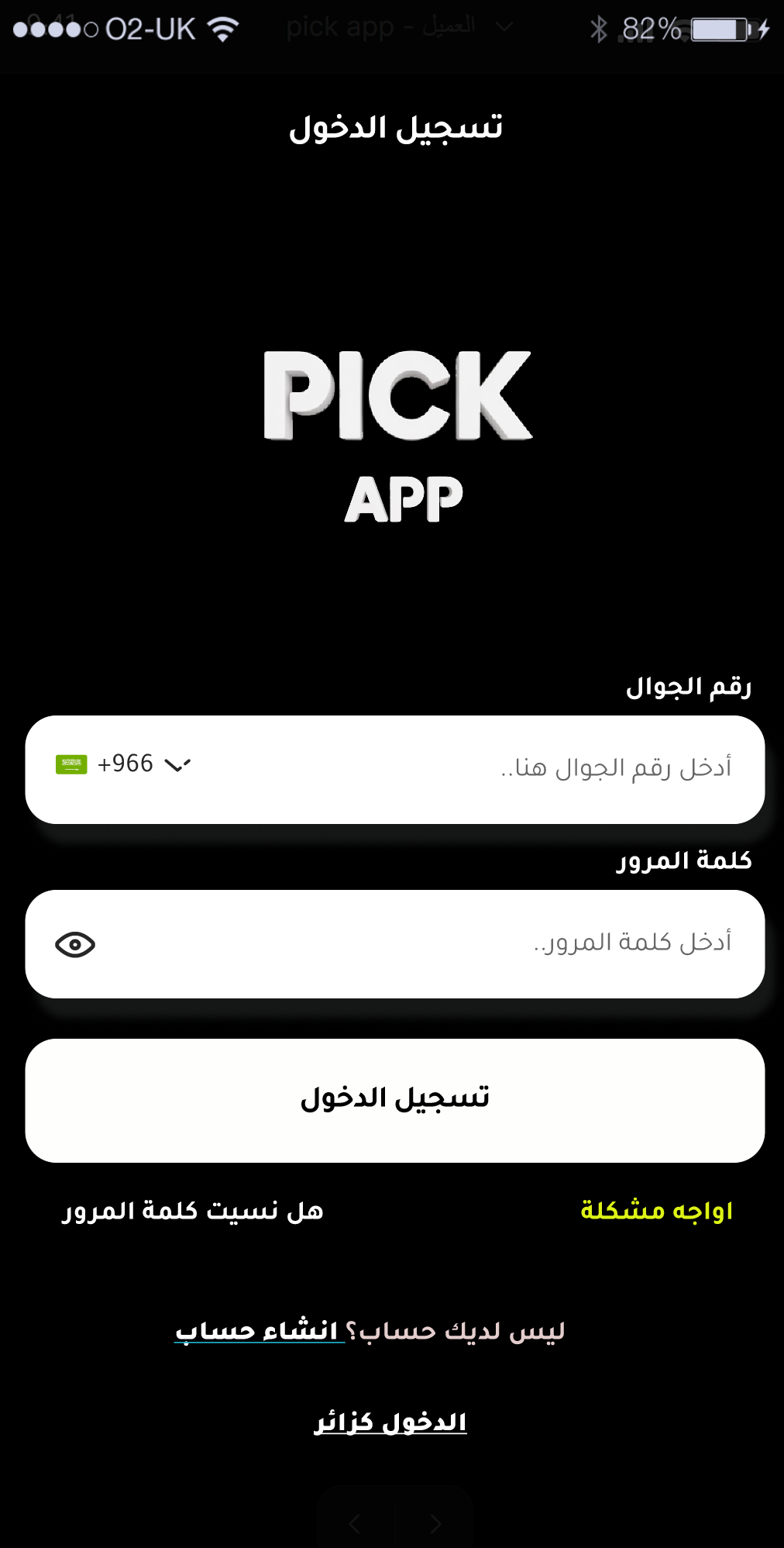 App screen 2
