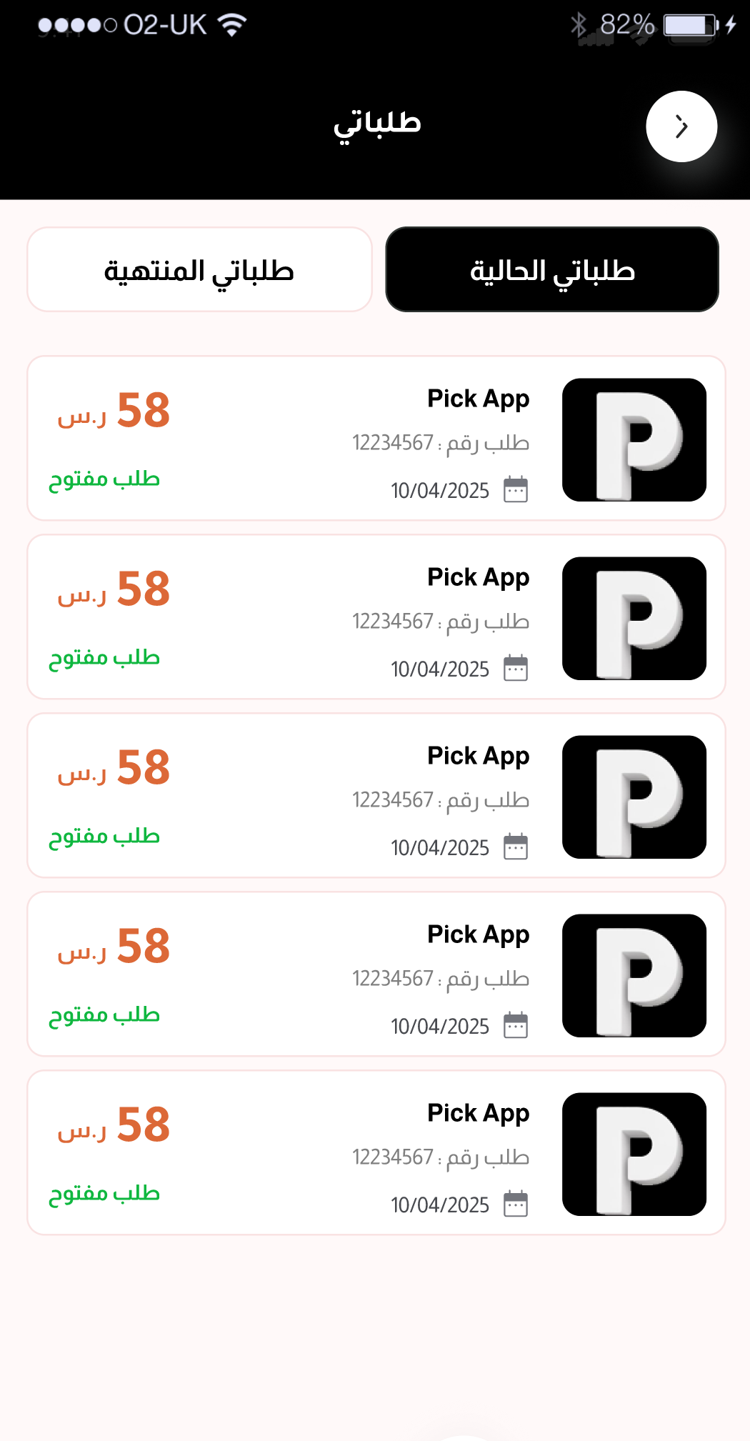 App screen 4