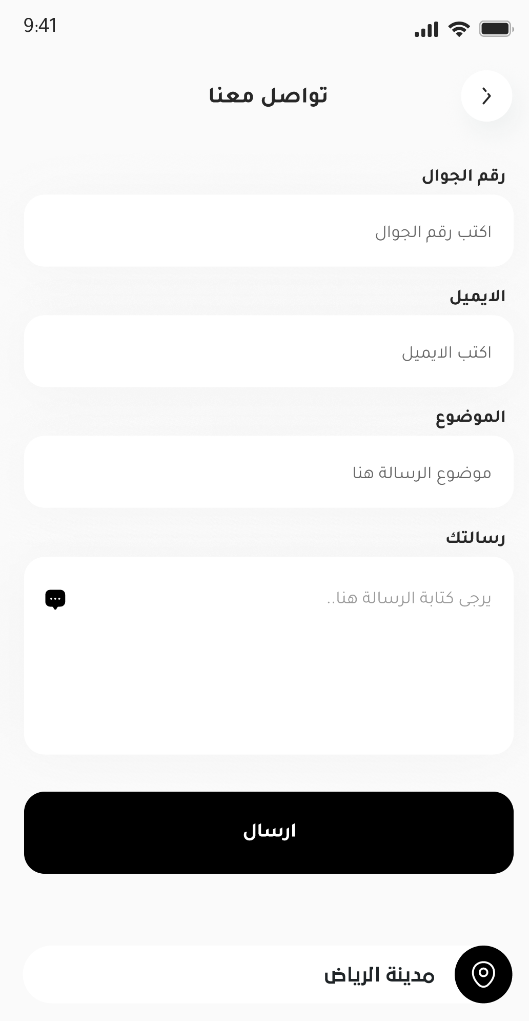 App screen 5